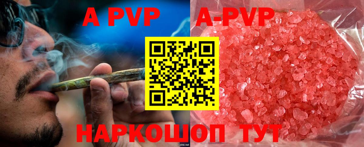 A PVP  Alfa_PVP мука  Вход с VPN  APVP VHQ  Курчалой  APVP VHQ 