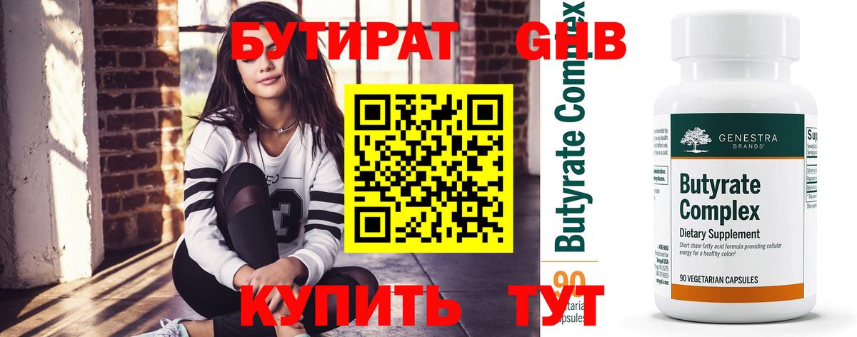 Бутират  Вход с VPN  Курчалой  БУТИРАТ буратино 