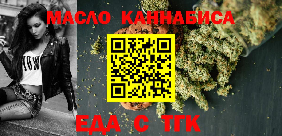 Cannafood марихуана Курчалой