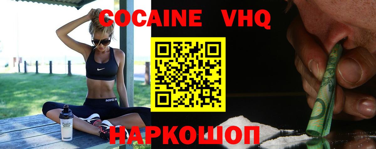 Кокаин Колумбийский Курчалой