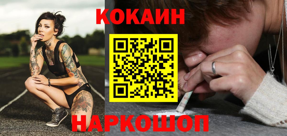 Курчалой  КОКАИН Fish Scale  COCAIN  Вход с VPN  Кокаин Эквадор 