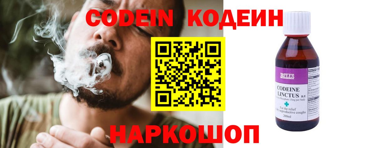 Курчалой  Кодеин напиток Lean (лин)  Кодеин напиток Lean (лин)  Вход с VPN 