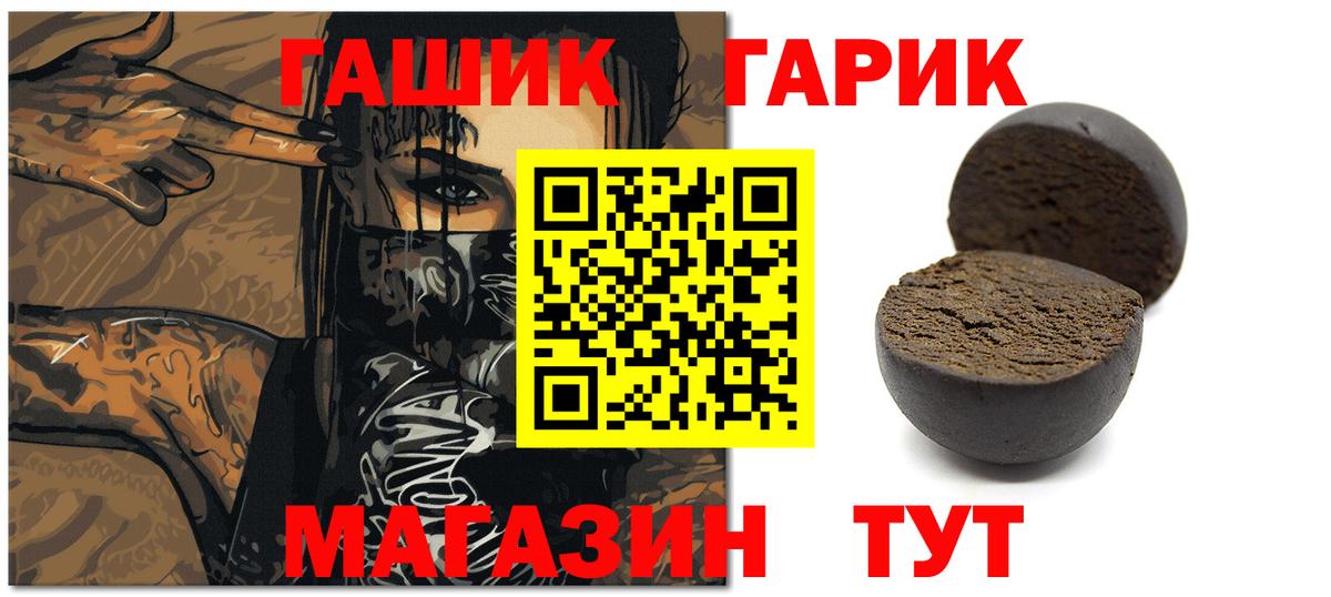 ГАШ Ice-O-Lator Курчалой