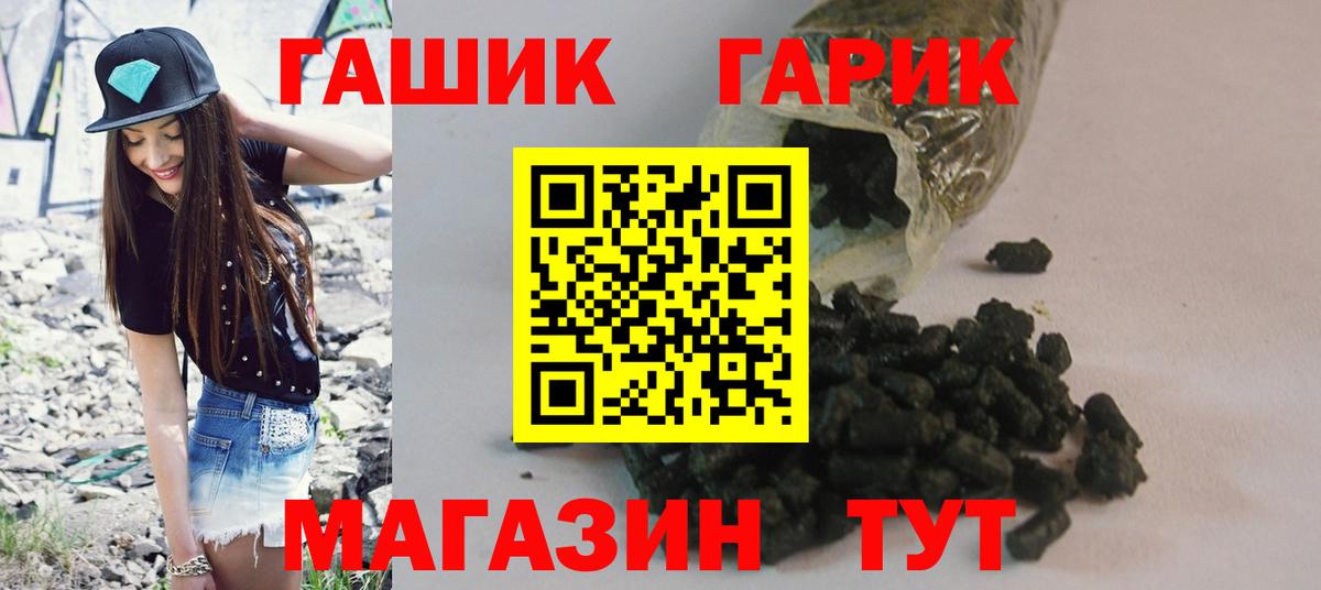 купить  цена  ГАШ гашик  Гашиш Изолятор  Вход с VPN  Курчалой 