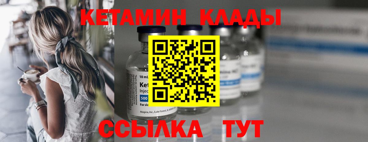 КЕТАМИН VHQ Курчалой