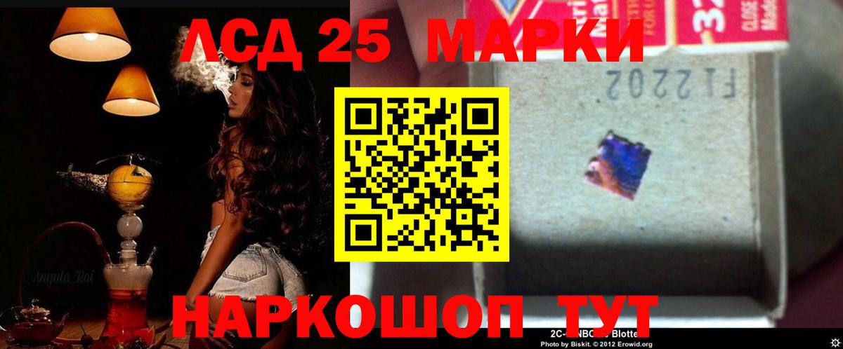 LSD-25 экстази ecstasy Курчалой