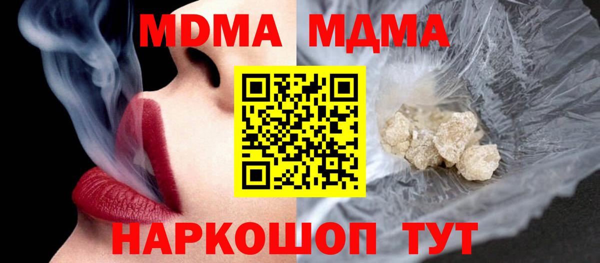 MDMA молли Курчалой