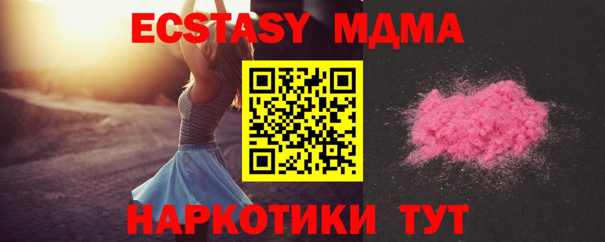Курчалой  МДМА Molly  MDMA кристаллы  Вход с VPN 