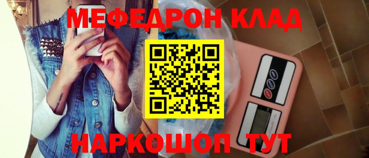 Меф кристаллы Курчалой