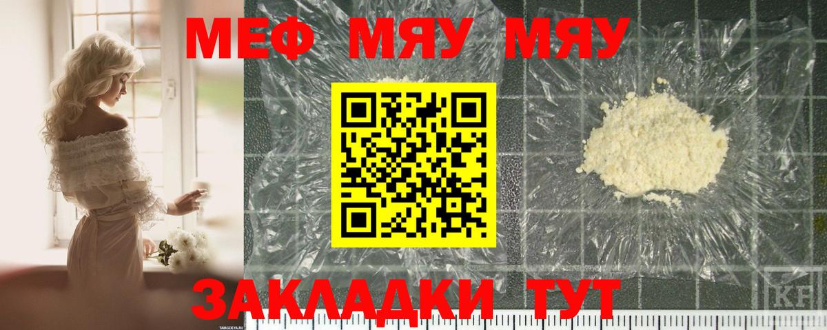 МЯУ-МЯУ мяу мяу  Вход с VPN  МЕФ  МЯУ-МЯУ  МЯУ-МЯУ мяу мяу  Курчалой 