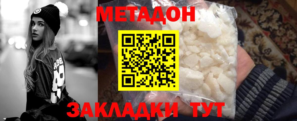 Курчалой  МЕТАДОН VHQ  Вход с VPN 