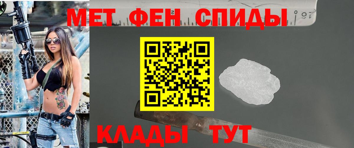 МЕТАМФЕТАМИН пудра Курчалой