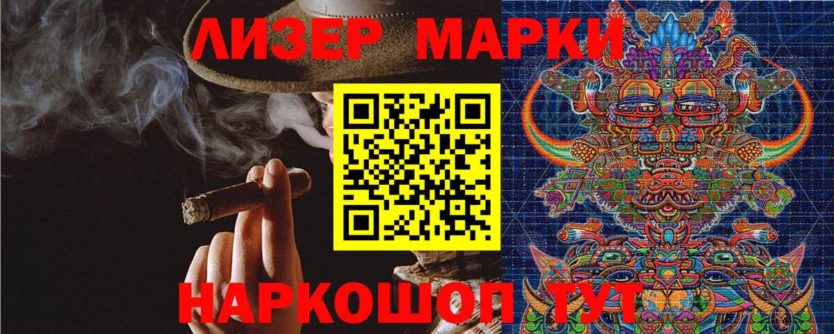 Наркотические марки 1500мкг Курчалой